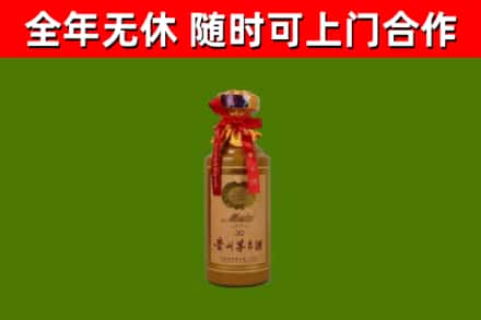修武烟酒回收30年茅台酒.jpg