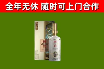 修武烟酒回收国窖1573.jpg