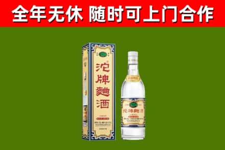 修武回收沱牌曲酒