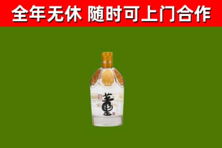 修武回收董酒