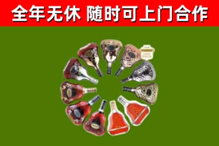 修武烟酒回收XO洋酒.jpg