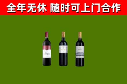 修武烟酒回收拉菲红酒.jpg