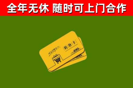 修武烟酒回收购物卡.jpg